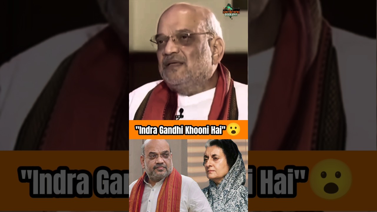 Amit Shah| "Indira Gandhi khooni hai" 