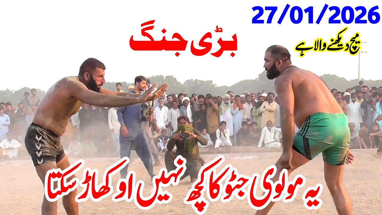 Javed Jatto vs Na Malom | New Kabaddi Match 2026 | Javed Jatto New Kabaddi 2026