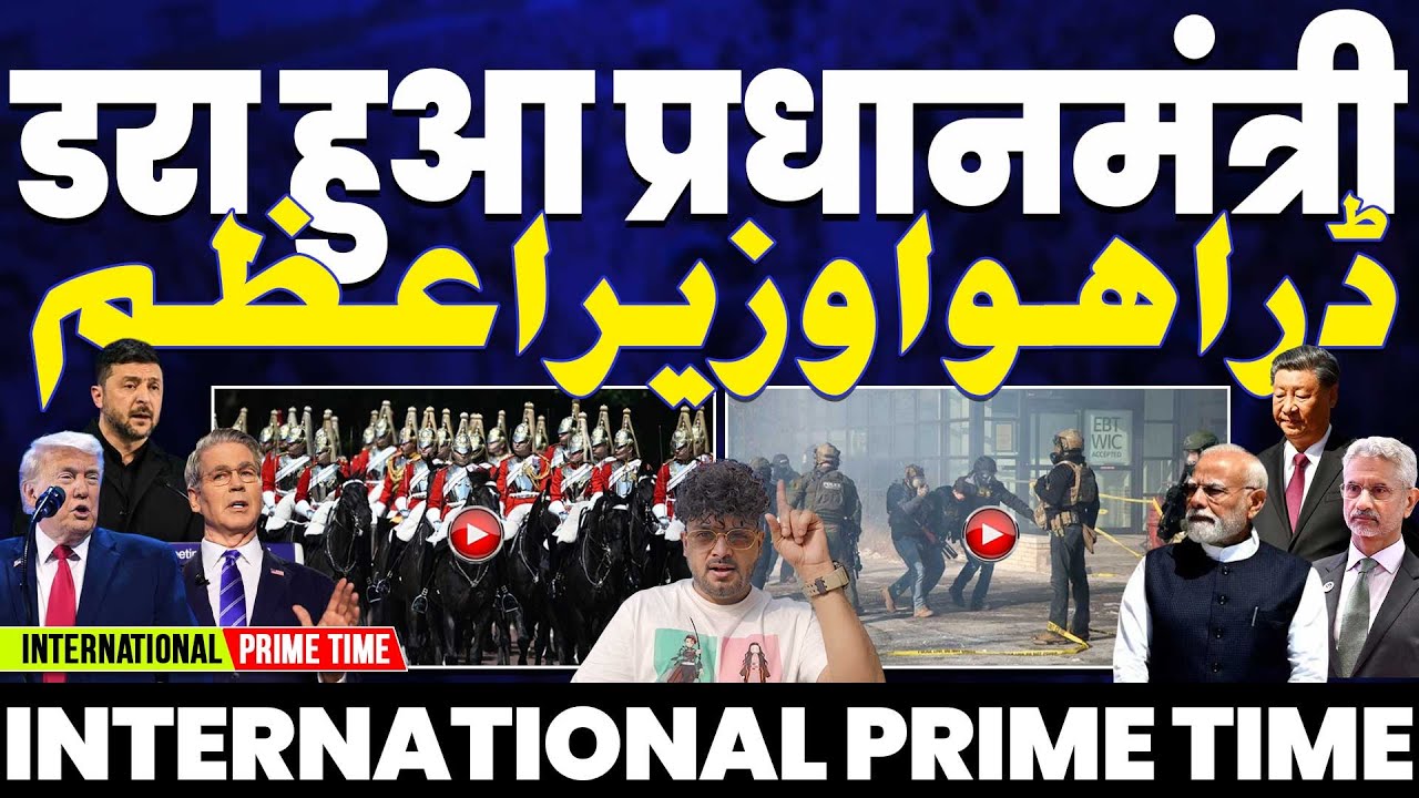 International Prime Time: अमरीका के आगे मोदी फूस | भारत-यूरोप की फ्री ट्रेड डील | पाकिस्तान को झटका!