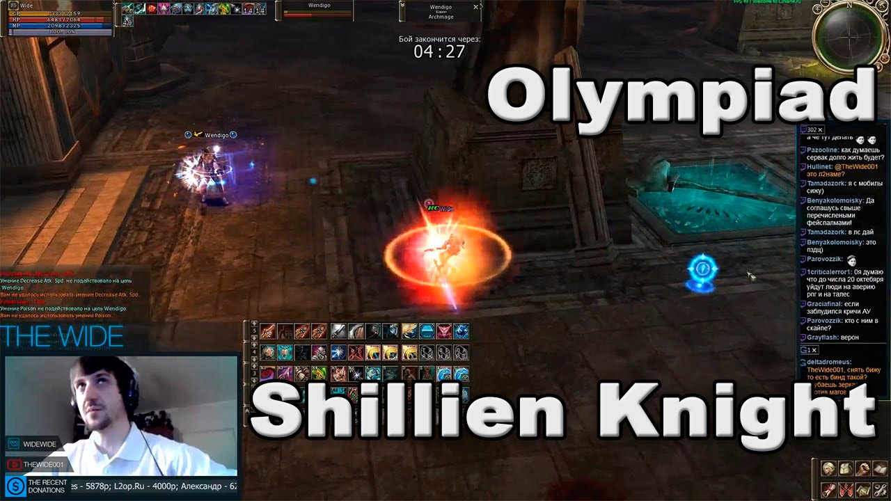Shillien Knight - лучший фармер олимпа? Да! Разнос в сухую!