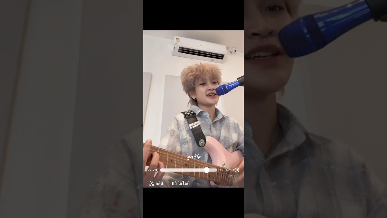 เจ้าของที่ -เพลง