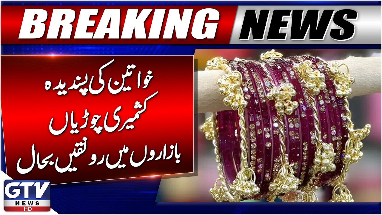Eid-ul-Fitr Shopping in Karachi | Citizens Rush At Markets | Viral Kashmiri Bangles Demands High