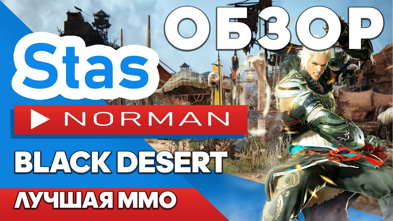 🎮 😍 Подробный обзор Black Desert Online на PS4 Pro 🙌 | *24 часа от релиза*