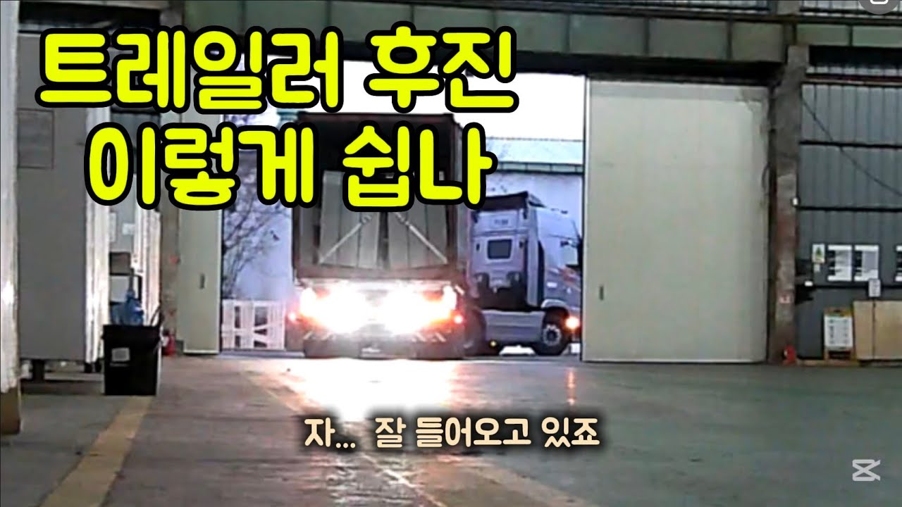 평범한 트럭커의 일상 