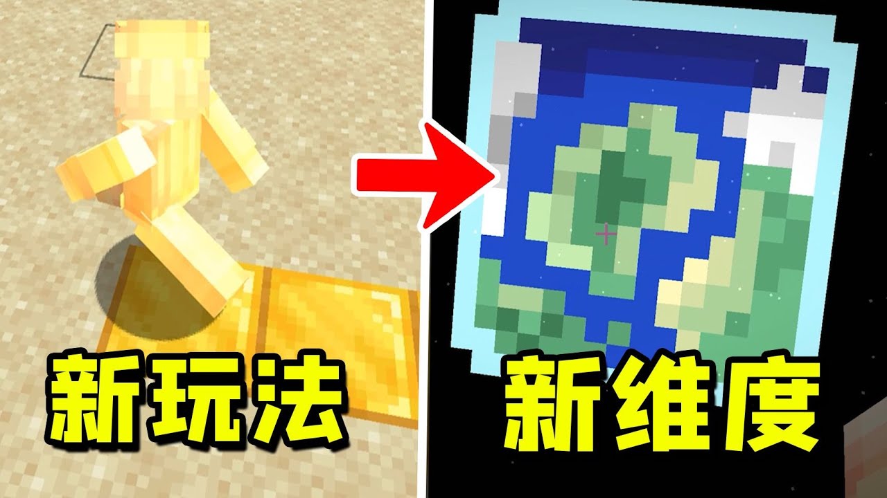 我的世界最好玩的新版本！上百种模组玩法加入MC！