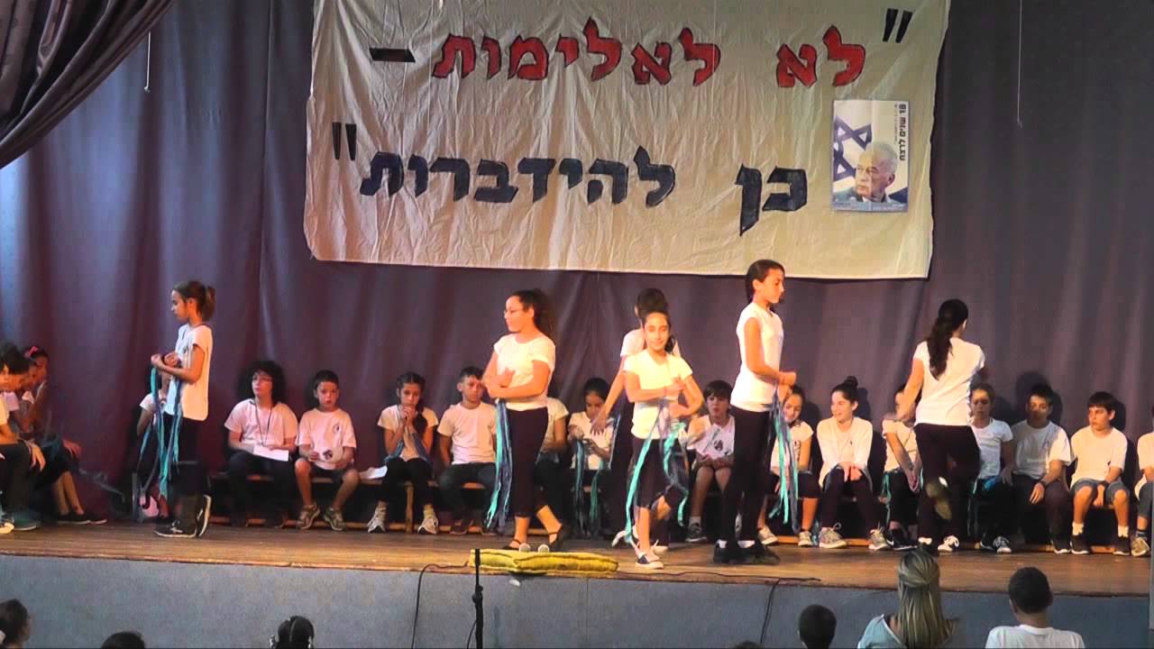 תנו לגדול בשקט   ריקוד טקס זיכרון ליצחק רבין, בית ספר אשכולות בנימינה