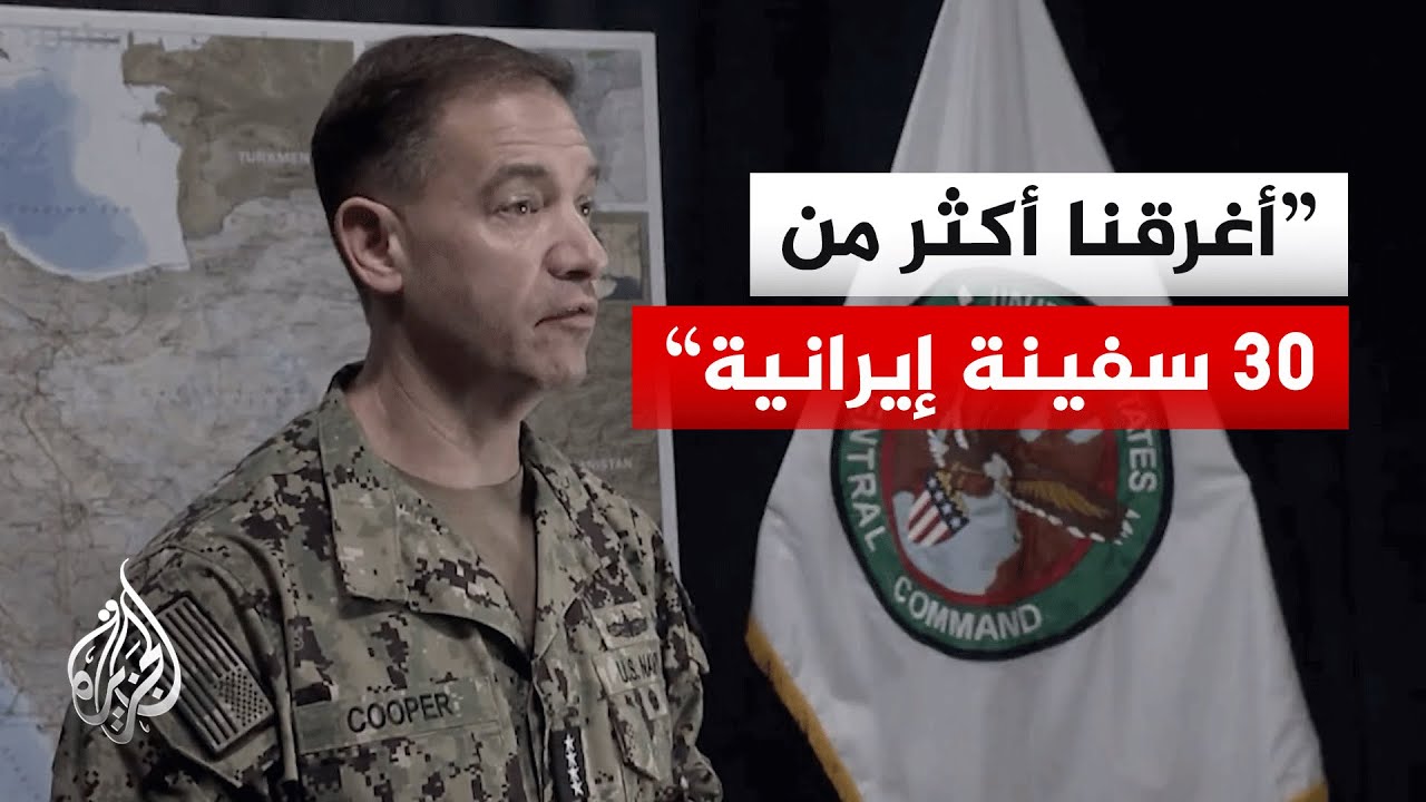 قائد القيادة المركزية الأمريكية: سنقوم بتفكيك وتدمير قدرات إيران الصاروخية