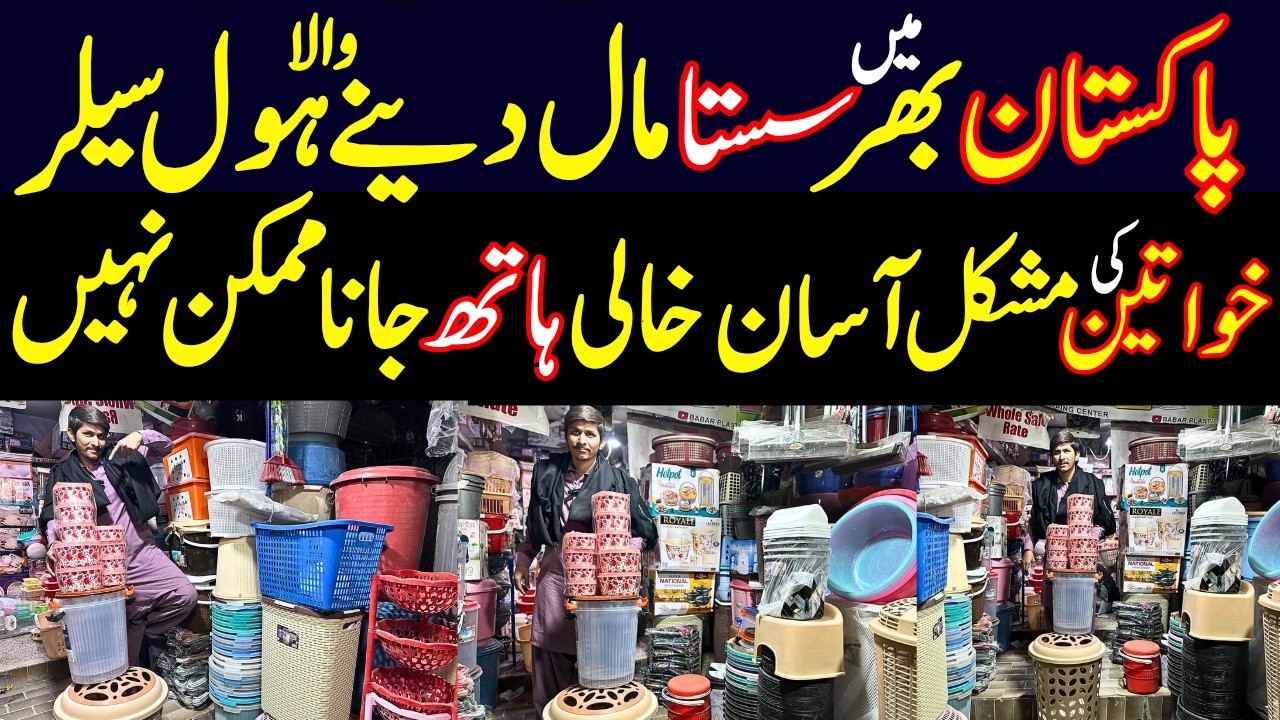 Kitchen Gadgets Household Items Shop |Cheap Price Plastic Kitchen Crockery In Wholesale | Best Items
