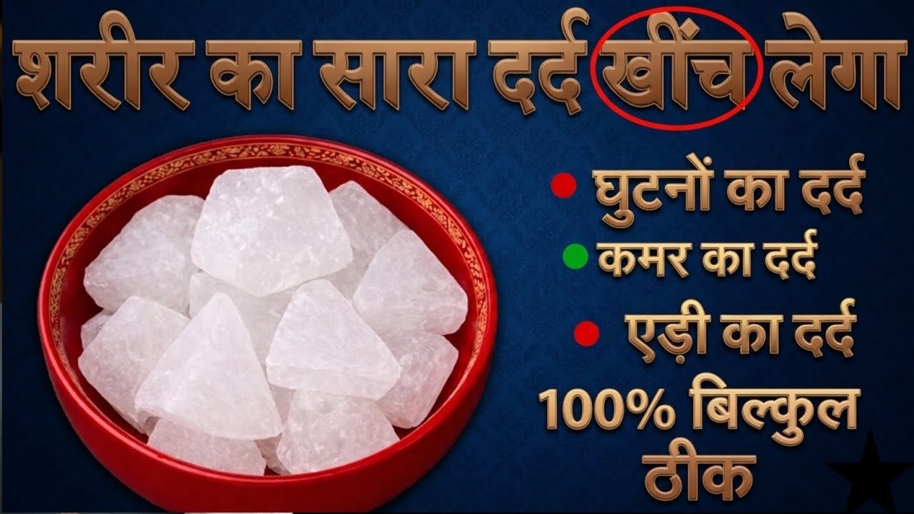 इसे लगा लिया तो 99% घुटनों का दर्द Joint painकमर, हाथ पैर दर्द बिलकुल ठीक#ayurveda#prachingyan