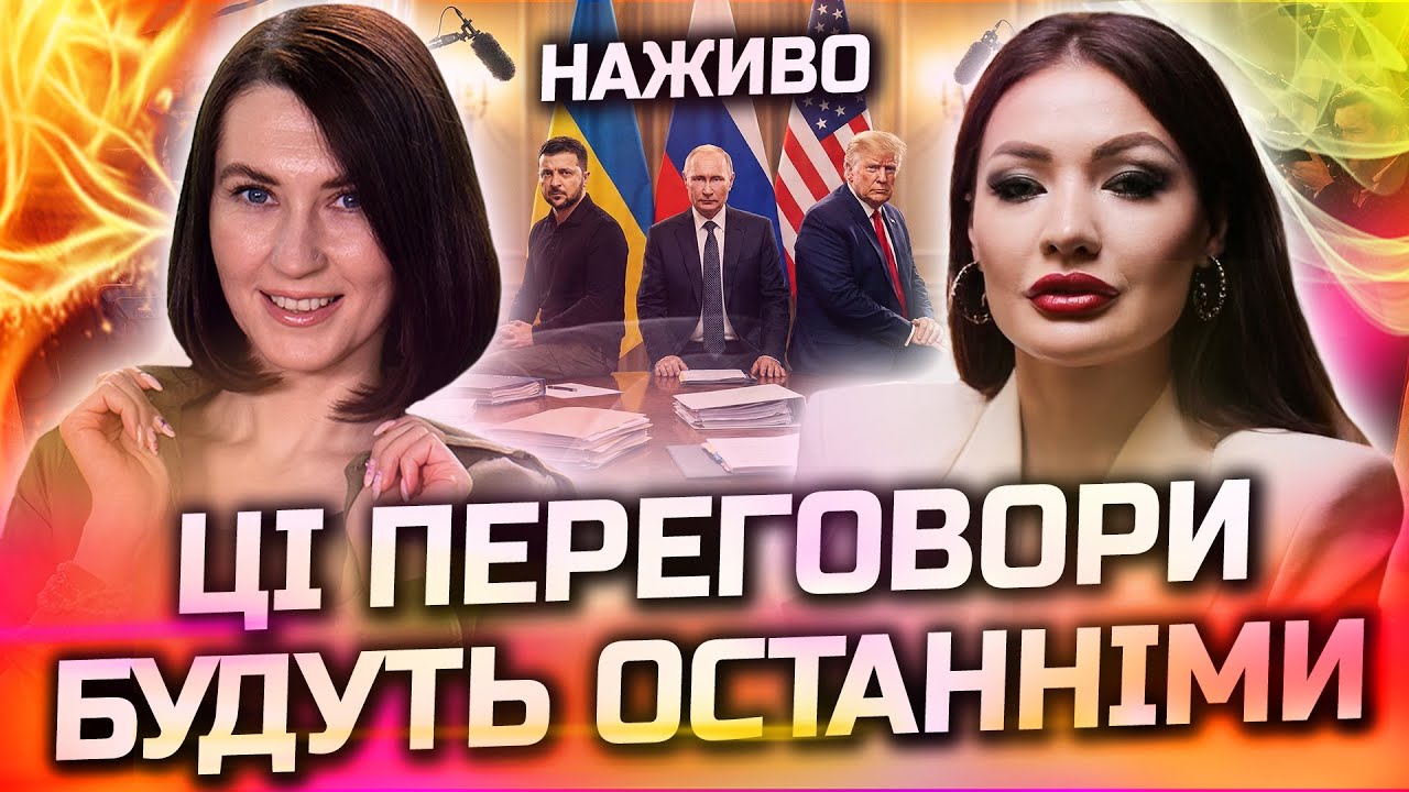 БУДЬТЕ ГОТОВІ! 1-2 ЛЮТОГО БУДУТЬ НАЙВАЖЧИМИ! ПРЯМИЙ ЕФІР З ЕРІКОЮ РОЯЛЛС