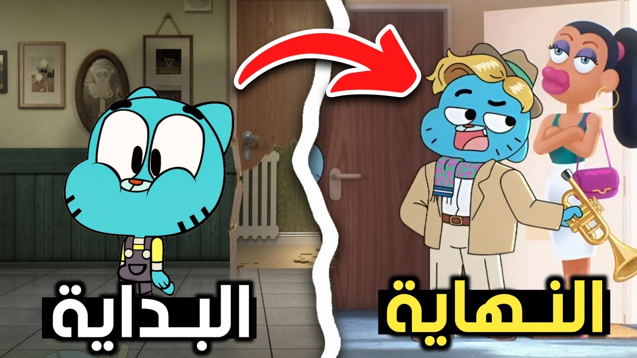 ملخص وشرح الموسم الجديد من غامبول كامل💎|من(20-40)