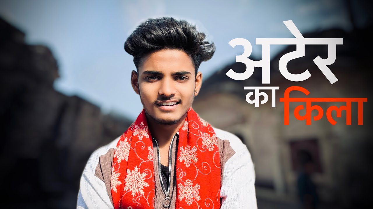 Atter ka Kila  🏰 | ￼￼भिण्ड Chambal | ￼ग्वालियर 😅 ￼