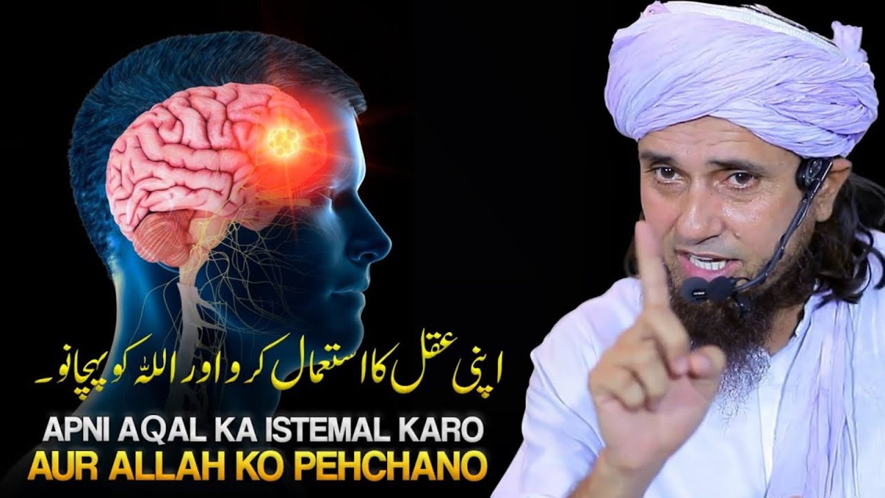 Aqal Ka Istema Karo Aur Allah Ke Wajood Ko Pehchano | Mufti Tariq Masood | Zikr lab 2026 |