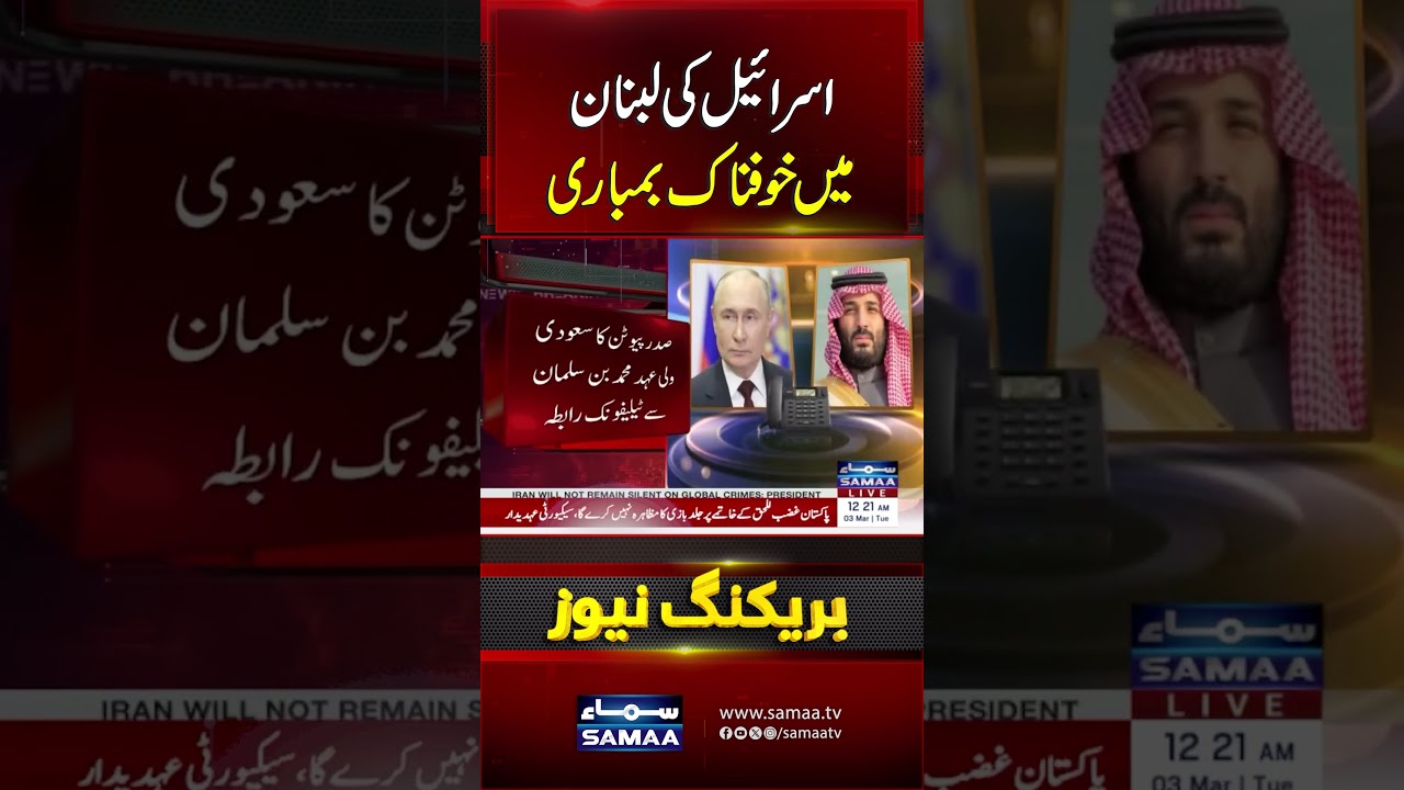 Heavy Israeli Bombardme*nt in Lebanon | Samaa TV