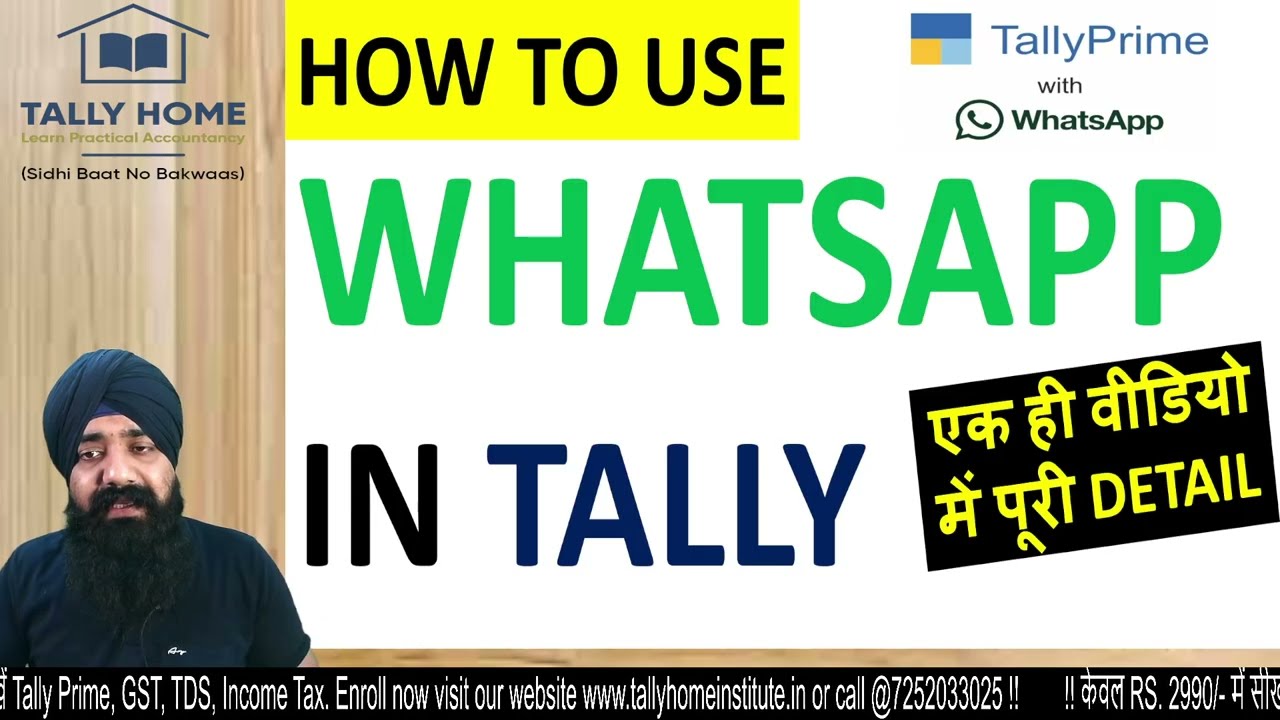 TALLY PRIME में WHATSAPP कैसे चलायें| WHATSAPP FEATURE IN TALLY PRIME | WHATSAPP IN TALLY PRIME 4.0