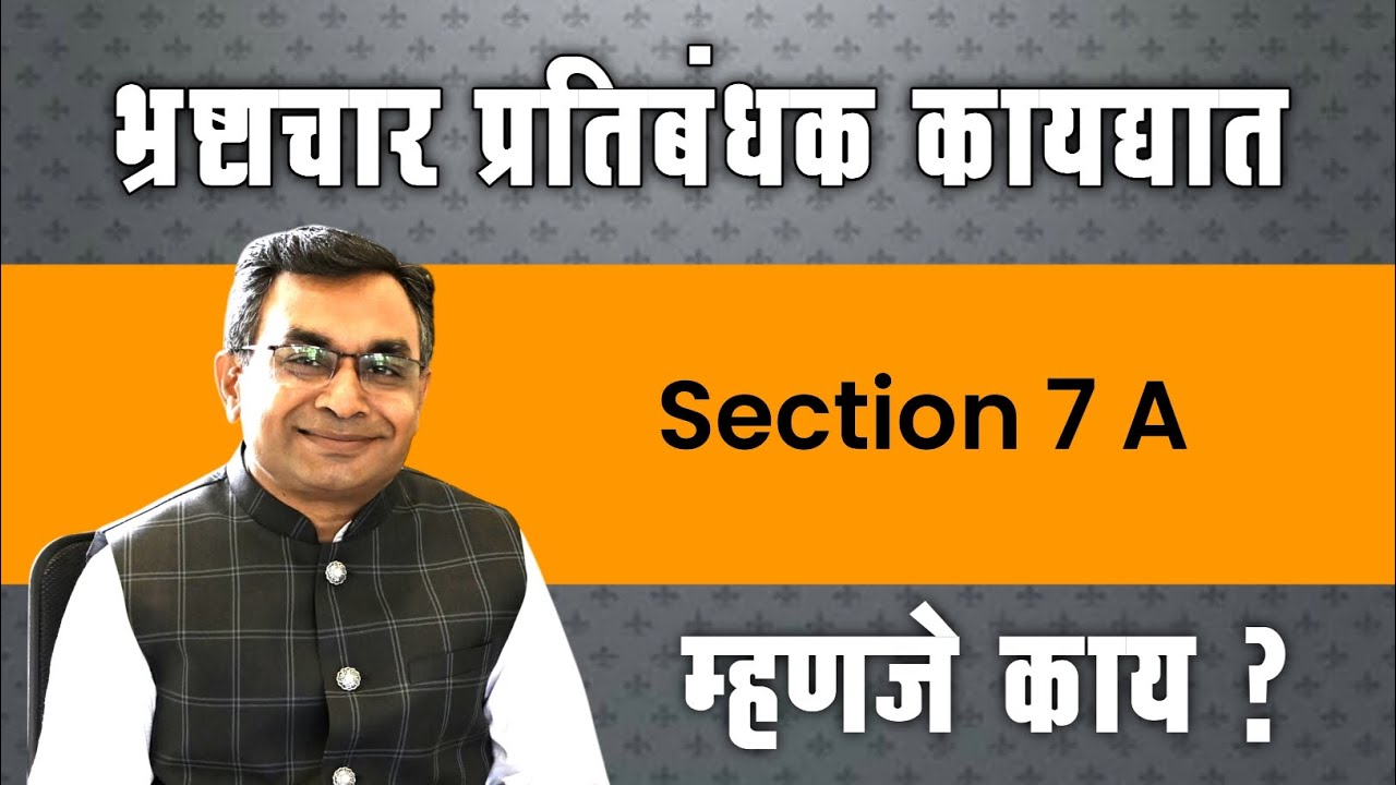 Section 7A Prevention of Corruption Act 1988