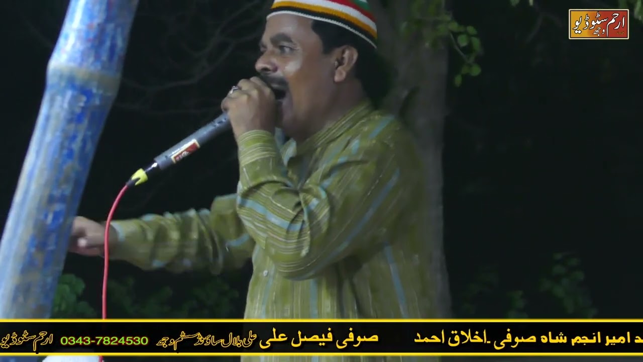 Kojhi Wekh Na Chad We-new best qawali-darbar 92 mor sargodha singer ulfat hussain khushabi