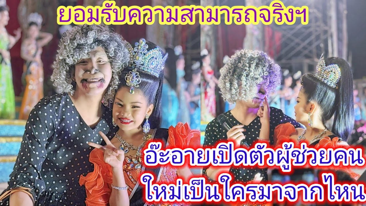 เมื่อคืน​บอสนกหายไปไหนลูกสาวอ๊ะ​อาย​ได้ผู้ช่วยคนใหม่มาดูแล.ep:2476