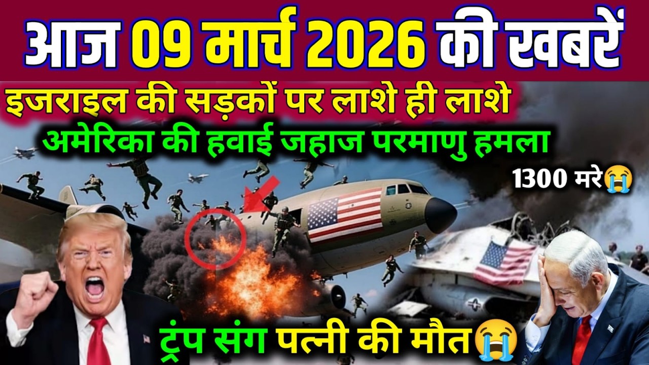 08 मार्च का मौसम | 08 March Ki Headlines News Today | मुख्य समाचार #Lucknow_weather #आज_का_मौसम