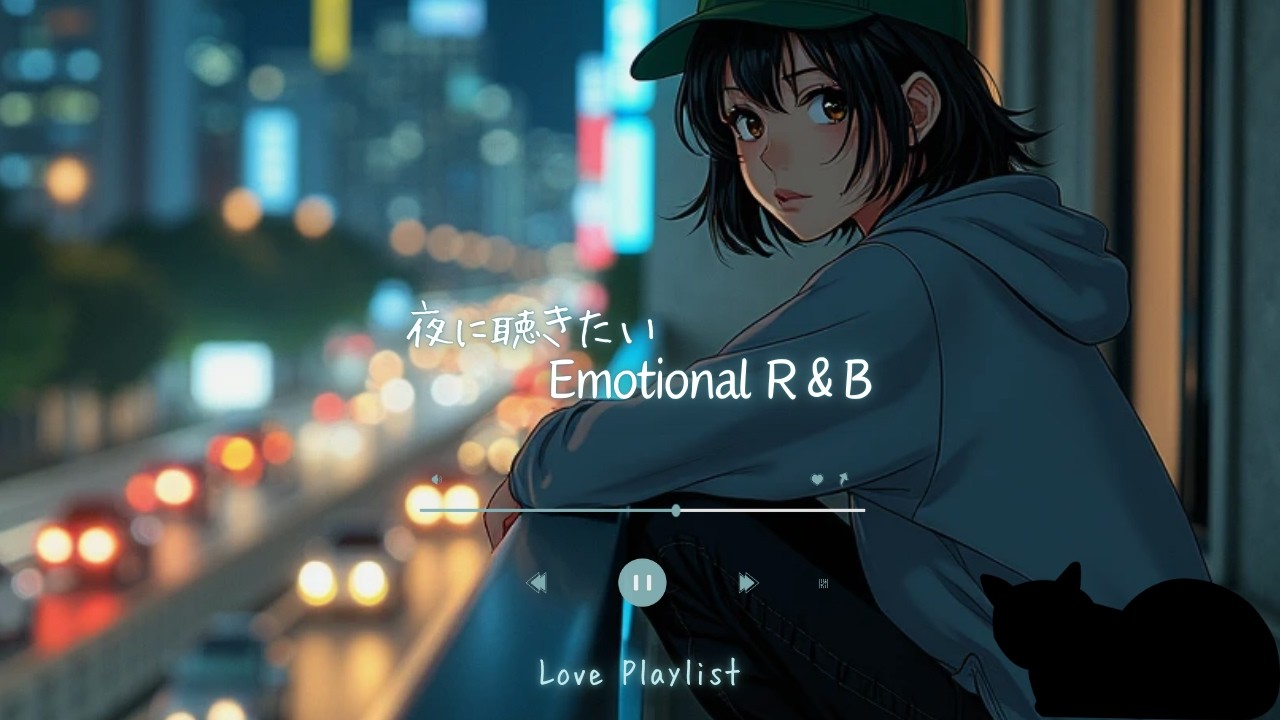 Japanese RnB “あふれる感情。夜に聴きたい R&B Chill Playlist”