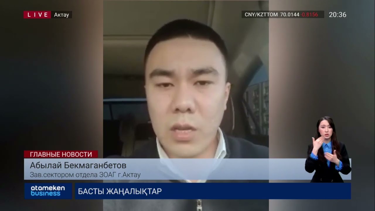 СТРОИТЕЛЬСТВО ПРИЧАЛА НА ПОБЕРЕЖЬЕ В АКТАУ ПРИЗНАНО НЕ ЗАКОННЫМ