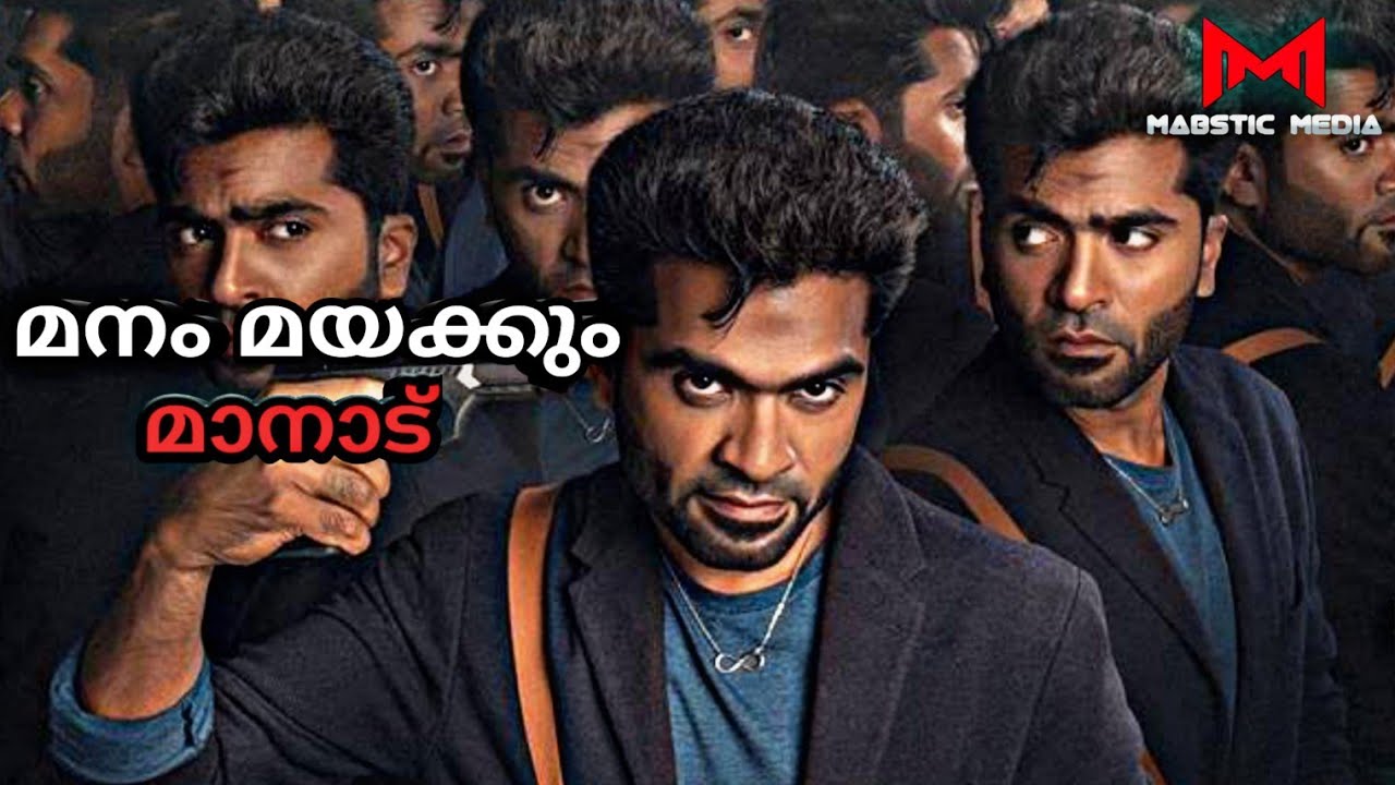 Maanaadu Movie Review | Silambarasan | Venkit Prabhu | S J Surya | Mabstic Media