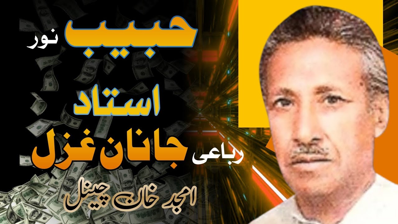 PASHTO NEW SONG ll HABIB NOOR USTAD ll MEDANI NEW GHAZAL ll 2026