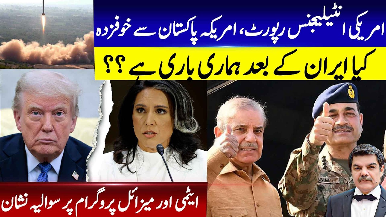 Is Pak next after Iran?Serious question after this report?Indian lobby in USA always eager to strike