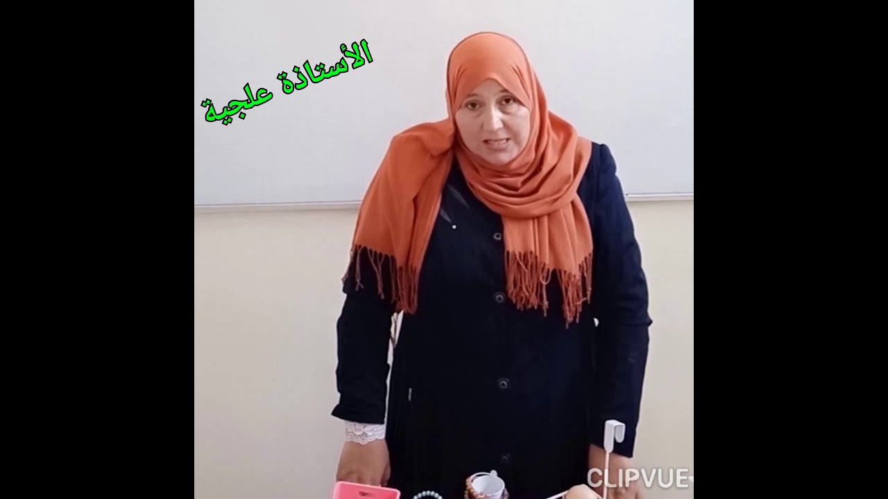 استراتيجية لتقديم اول درس في الرياضيات الثانية ابتدائي