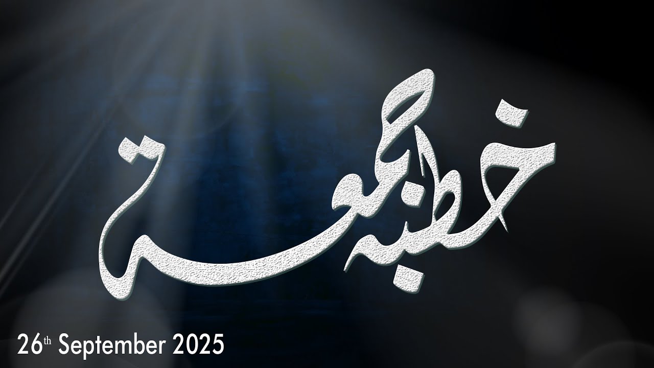 September 26th, 2025 || Khutbah Jumma || Shaikh Usman Askri