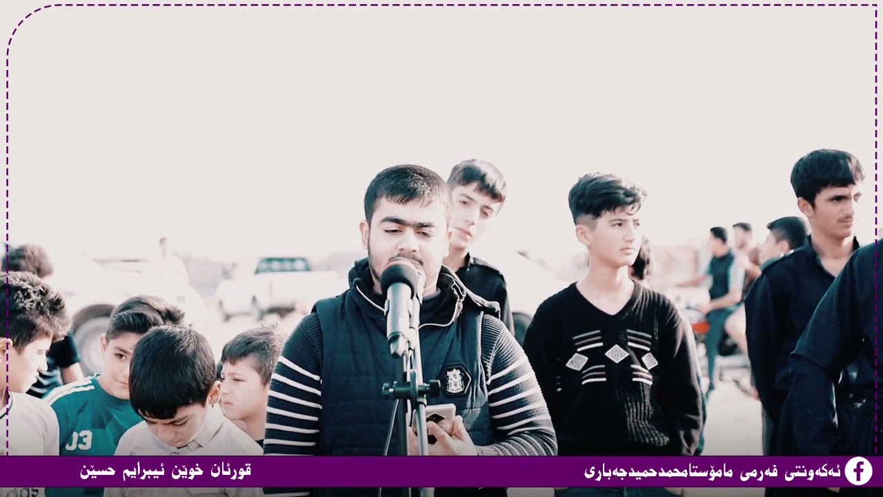 قورئان خوێن ئیبرایم حسێن  لە مەراسیمی نوێژە بارانە