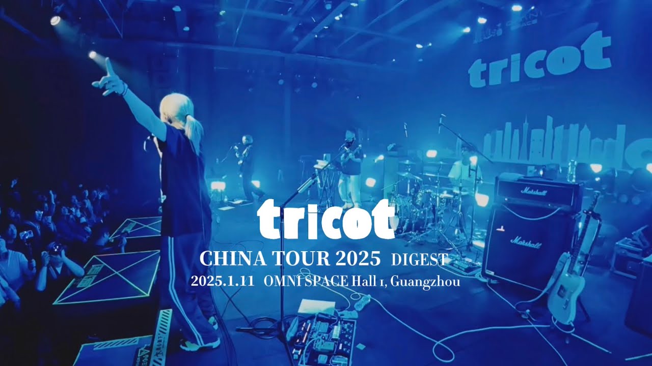 tricot CHINA TOUR 2025 DIGEST + 「おちゃんせんすぅす」Live Video