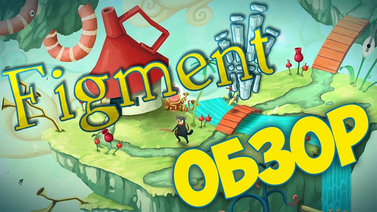 Обзор игры Figment  (Game Review Figment)