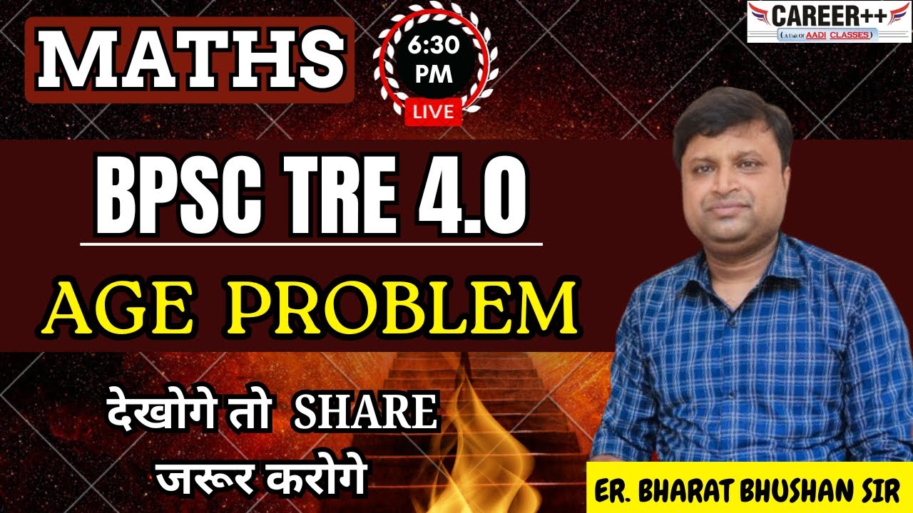AGE PROBLEM | आयु सम्बन्धी प्रश्न | BPSC TRE MATHS | CAREER++ | CAREERPLUSPLUS