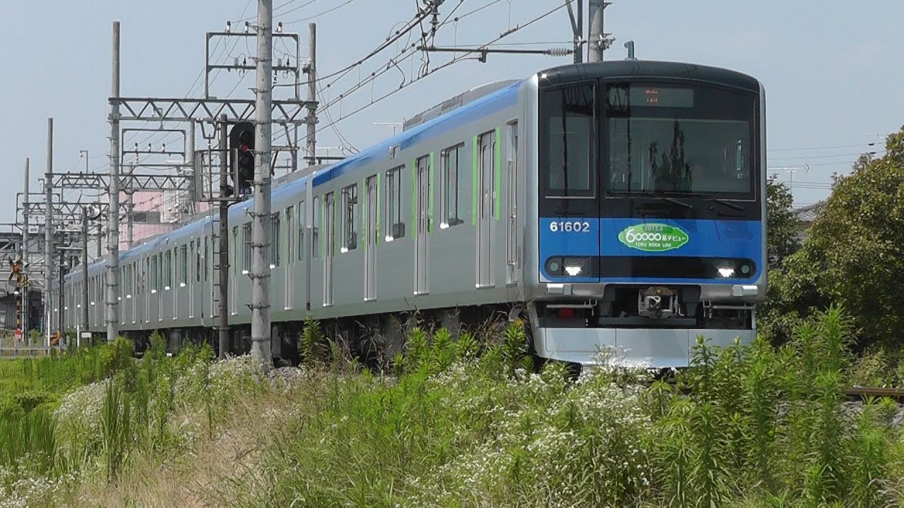 【東武60000系デビューヘッドマーク】61601F、61602F　全2編成　走行シーン