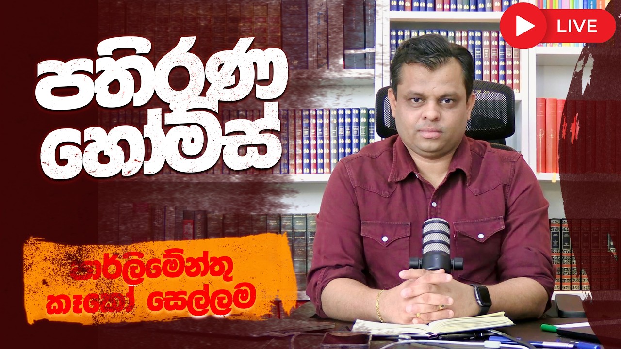 ශිරන්තිගේ පාස්පෝර්ට් එක