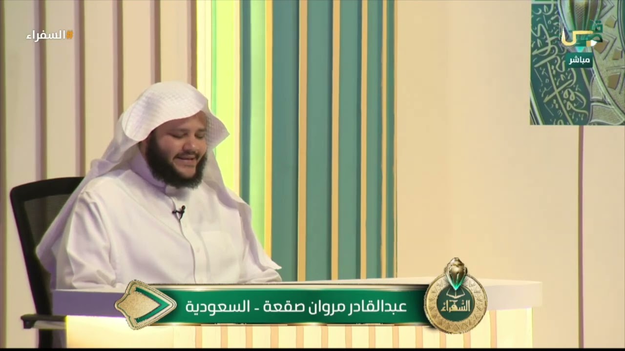 لم أجد شيئًا أكتبه على تلاوتك | سعادة د. أيمن سويد بتلاوة عبدالقادر من السعودية