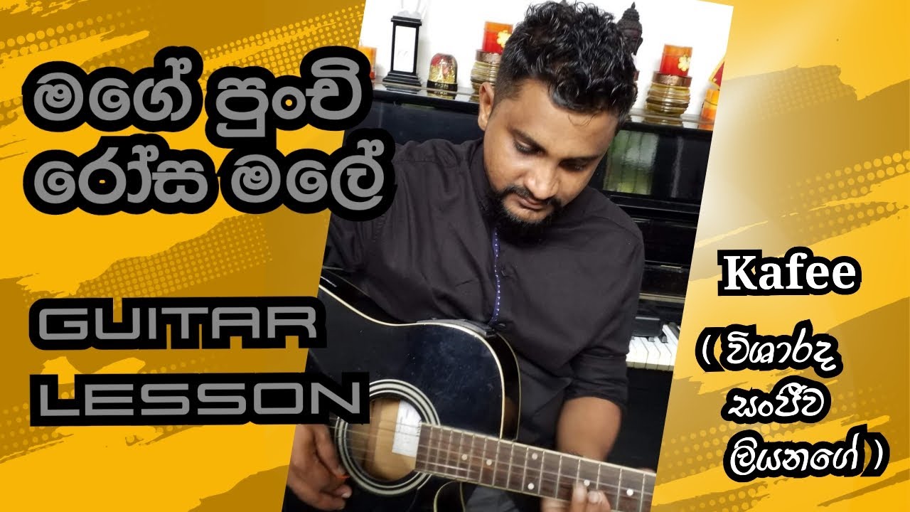 Mage punchi rosa male | Guitar lesson | Amarasiri peiris | මගේ පුංචි රෝස මලේ
