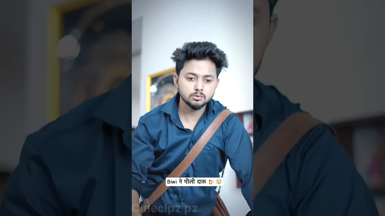 Biwi ne pili daru #shortvideo #shortsfeed #shorts #love #viralvideo #couple #itsrustam