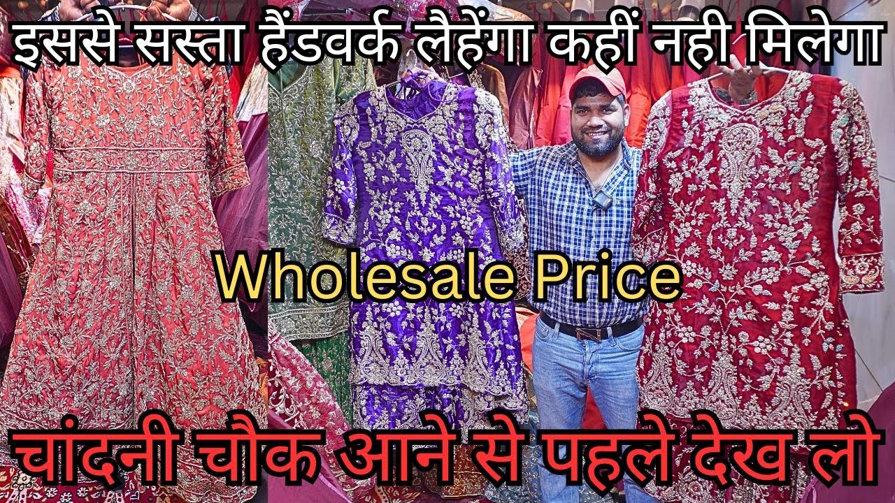 चांदनी चौक आने से पहले देख लो हैंडवर्क लैहेंगा ऐसे जो कही न मिले Lehenga with Price in Chandni Chowk