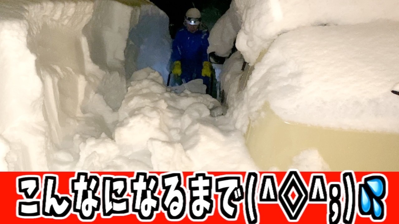 2025-02-23（日）油断していたらキャロルの脇の雪が凄いことに、、、、な特別豪雪地帯の早朝３時半！武七の除雪・雪かき日記　snow removal