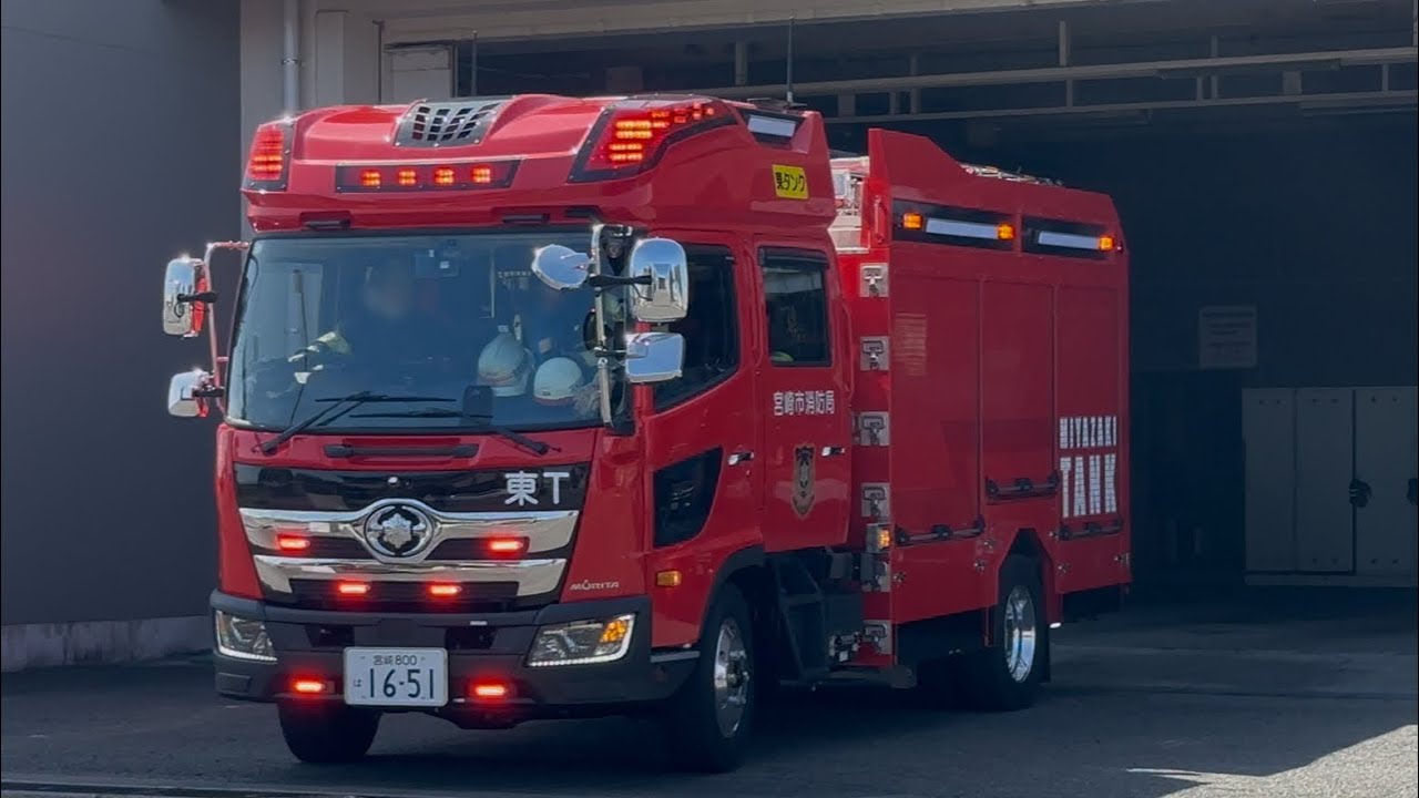 【宮崎市消防局】一般建物火災 東指揮、東タンク、高度救助  緊急出動　宮崎市高千穂通1丁目