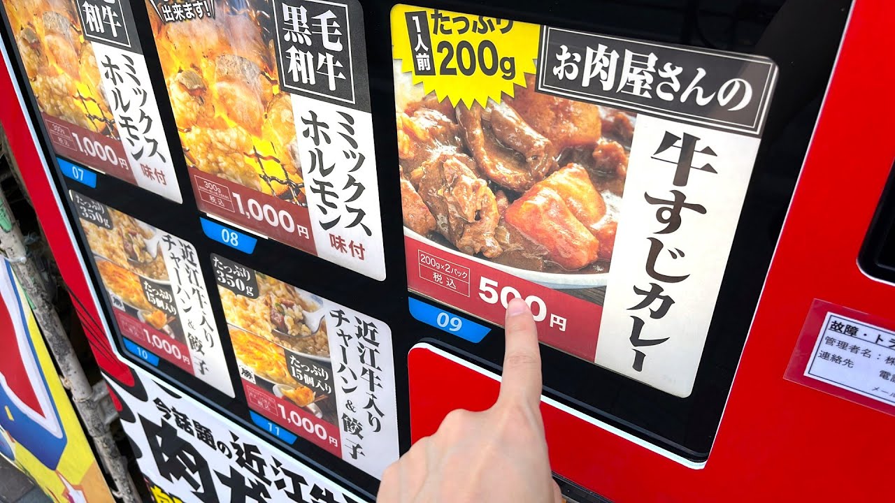 Meat Vending Machine Beef Tendon Curry is Awesome!