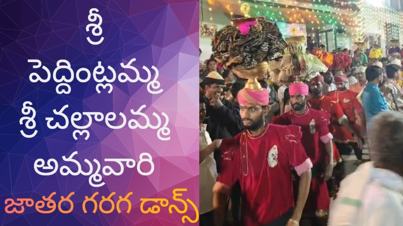 garaga డాన్స్