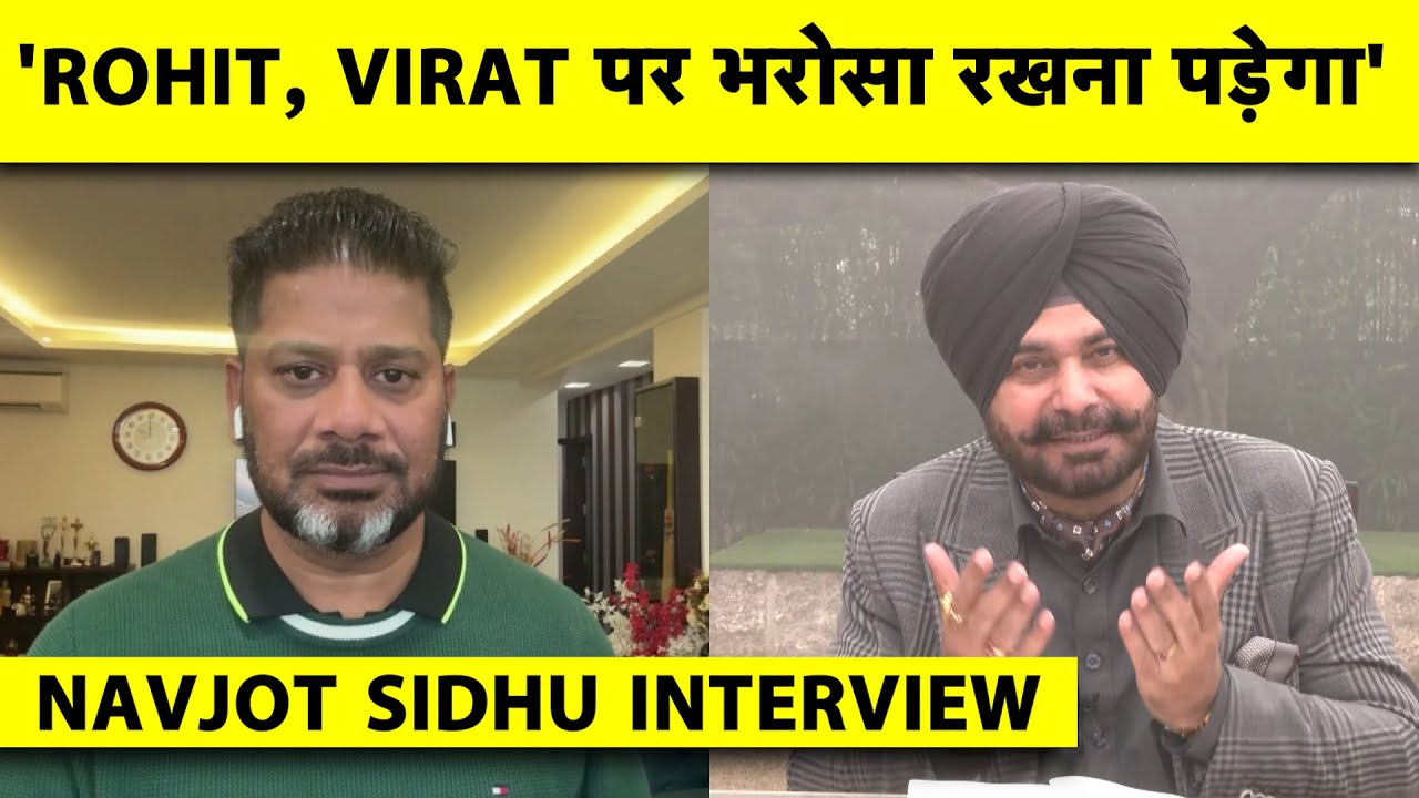 NAVJOT SIDHU INTERVIEW: VIRAT, ROHIT NEED RESPECT, BACK THEM FOR ENGLAND SERIES | VIKRANT GUPTA