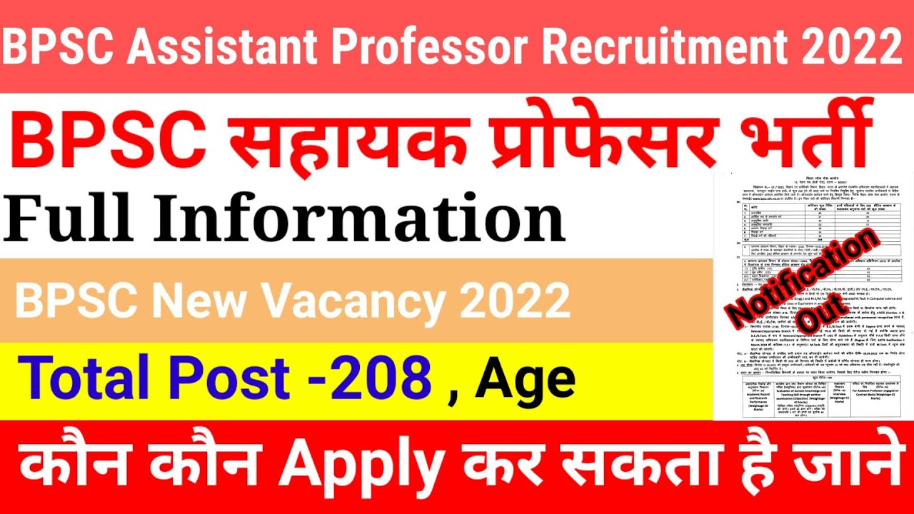 Bihar BPSC Assistant Professor Computer Science & Engineering Recruitment 2022 Online Form