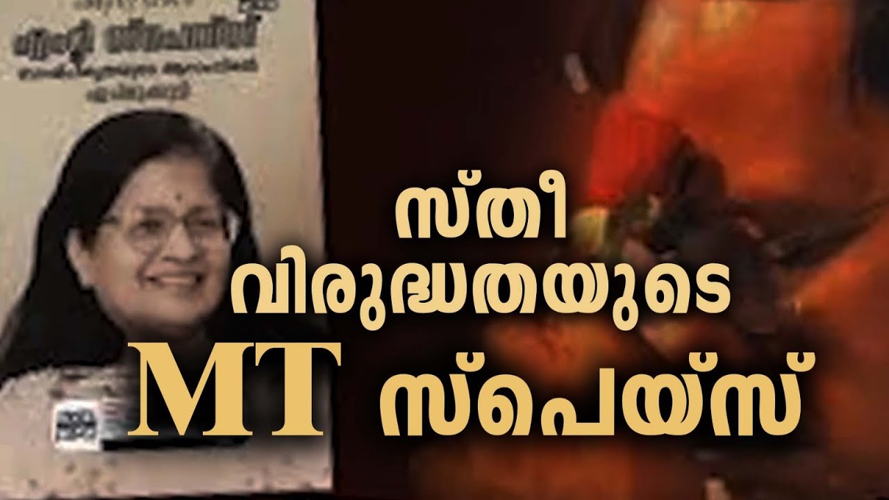 വിഗ്രഹങ്ങൾ വീണുടയുമ്പോൾ || emtyspace