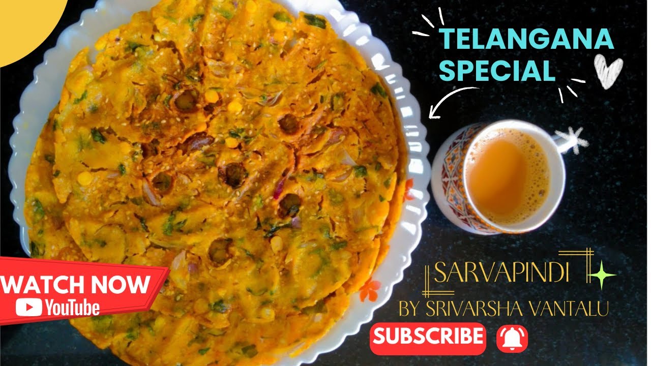 తెలంగాణ సర్వపిండి తయారీ విధానం☕|ఒక్కసారి తింటే మళ్ళీ మళ్ళీ అడుగుతారు👩‍🍳|Sarvapindi recipe#sarvapindi