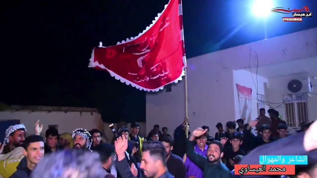 المهوال محمد العيساوي ميدان الامام علي(ع) السنوي الثاني لعشيرة الحمران