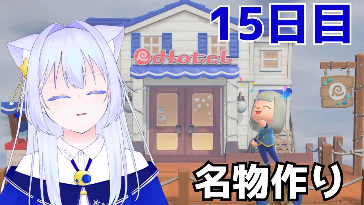 【あつ森】DIYをいっぱいする！